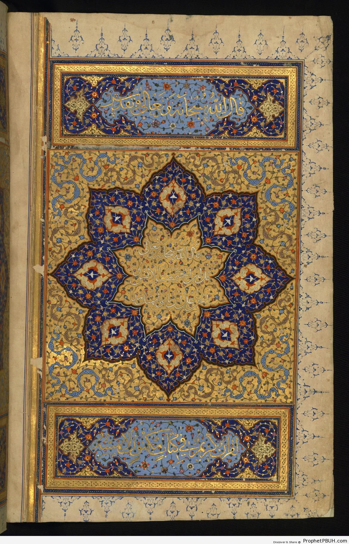 11th Century Illuminated Quran Manuscript Frontispiece (right side) - Islamic Calligraphy and Typography 