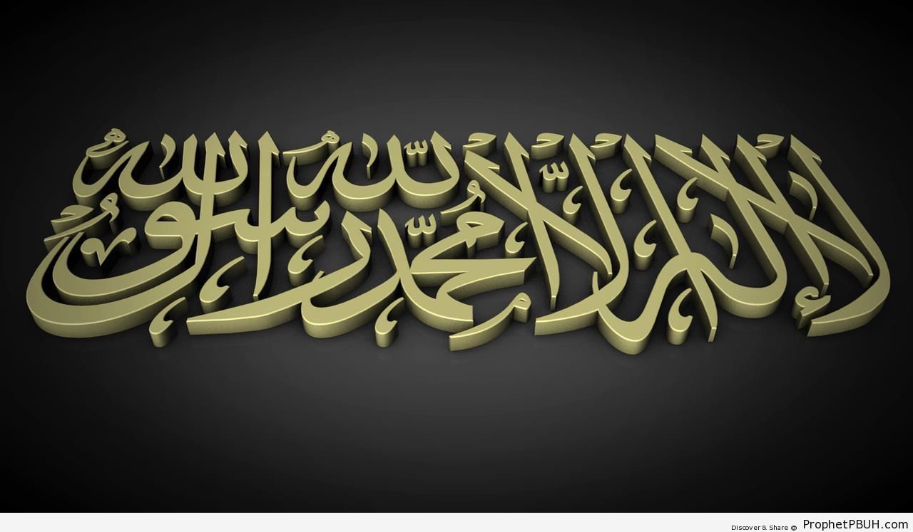 3D La Ilaha Illa Allah Calligraphy - 3D Calligraphy and Typography 