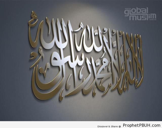 3D Shahadah Calligraphy - 3D Calligraphy and Typography