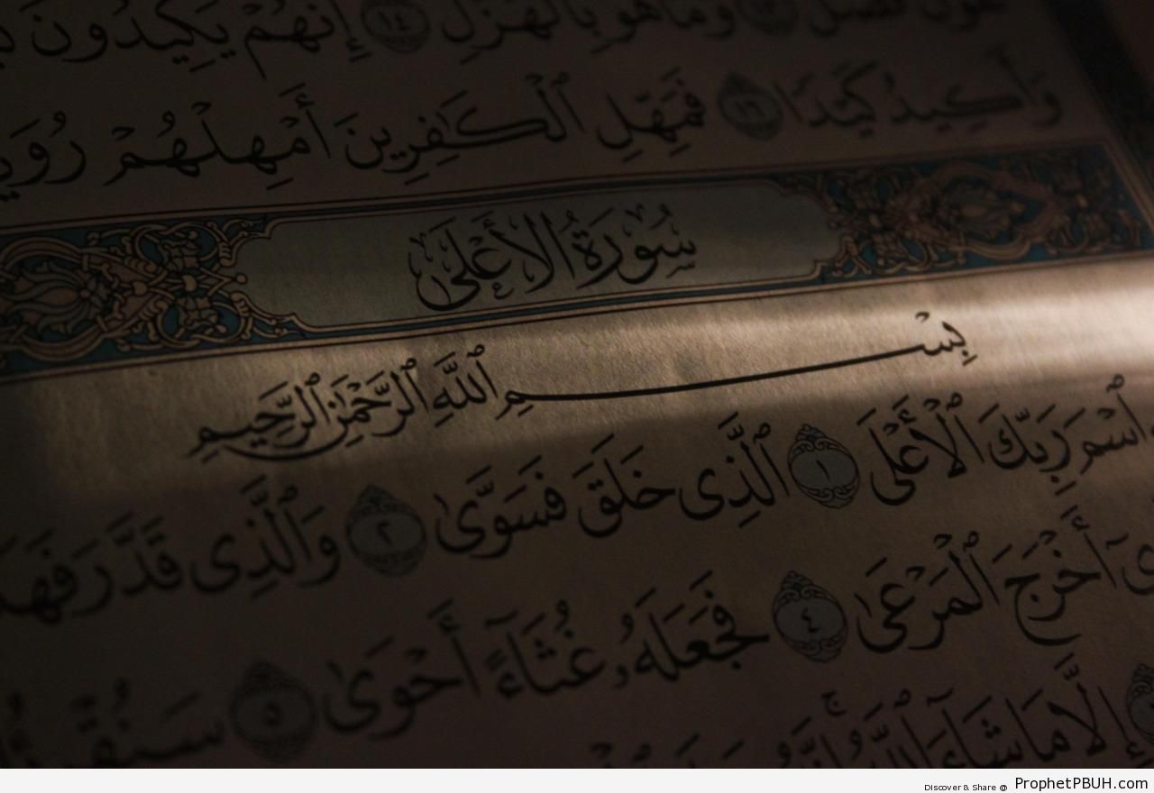 A Ray of Light on a Bismillah on Chapter 87 of the Quran - Bismillah Calligraphy and Typography 