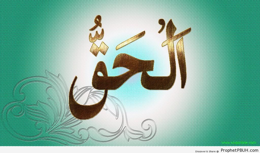 Al-Haqq (The Truth) Allah-s Name Calligraphy - Al-Haqq (The Truth) 