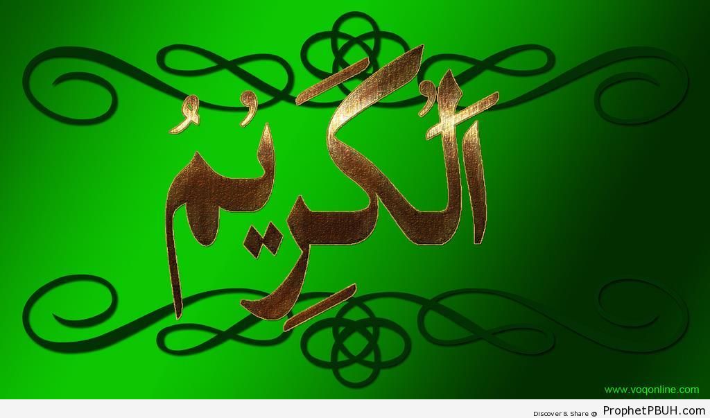 Al-Kareem (The Gracious) Calligraphy - Al-Kareem (The Gracious) 