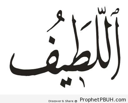 Al-Latif Calligraphy (Allah-s Attributes) - Al-Latif (The Subtly Kind)