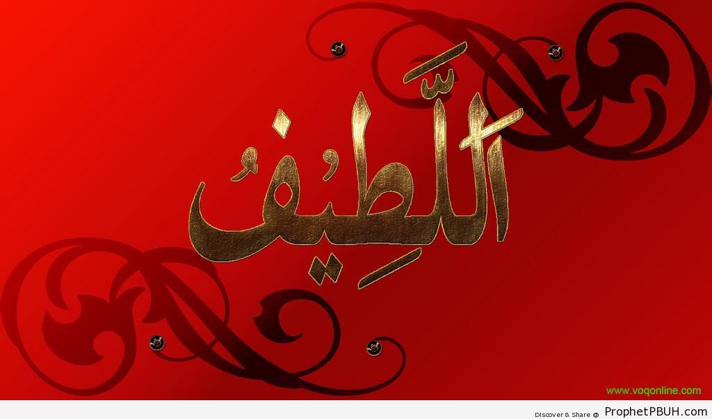 Al-Latif (The Subtly Merciful) Allah-s Name Calligraphy - Al-Latif (The Subtly Kind) 