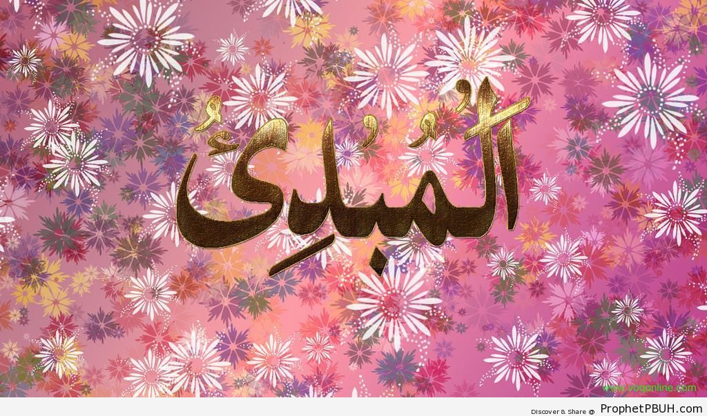 Al-Mubdi- (The Initiator) Allah-s Name Calligraphy - Al-Mubdi' (The Initiator) 