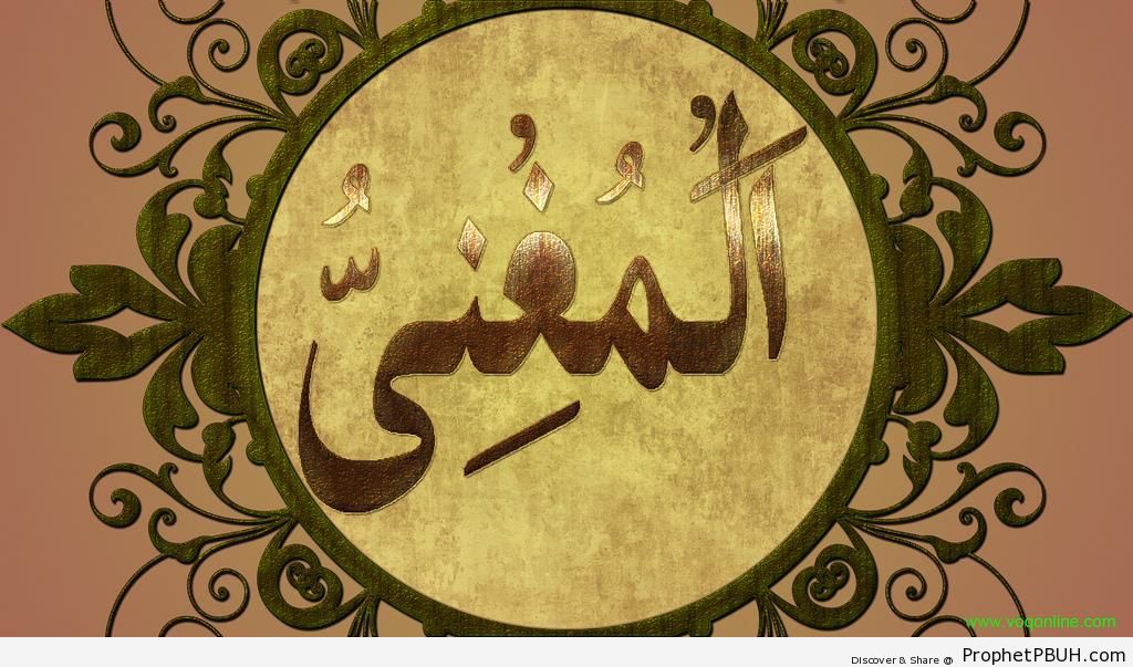 Al-Mughni (The Enricher) Allah-s Name Calligrpahy - Al-Mughni (The Enricher) 