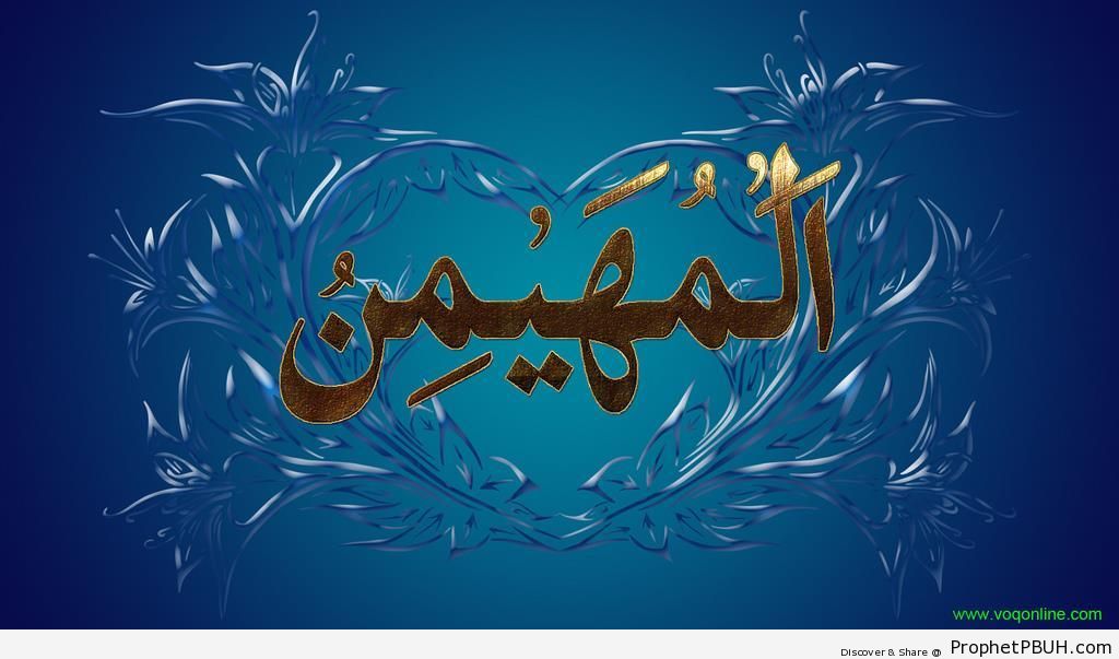Al-Muhaimin (The Guardian) Allah-s Name Calligraphy - Al-Muhaimin (The Guardian)