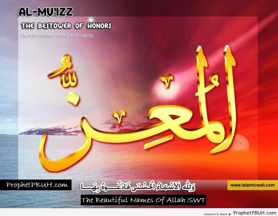 Al Muizz - The Bestower of Honor