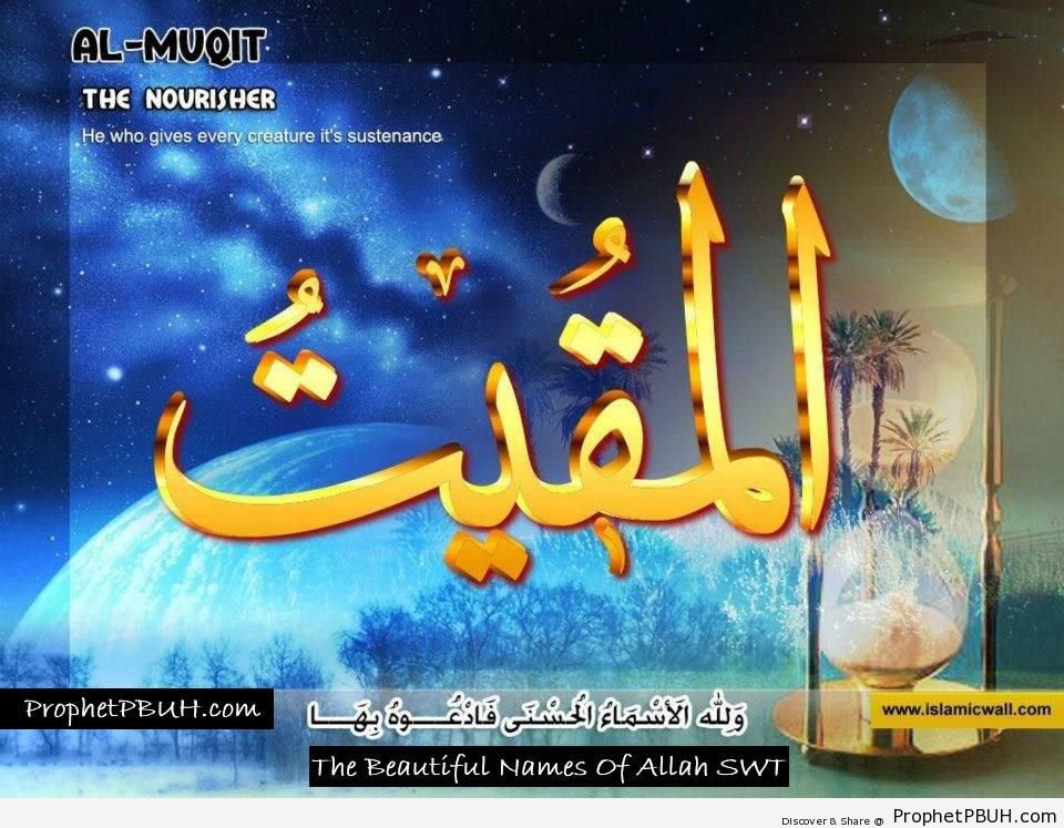 Al Muqit - The Nourisher