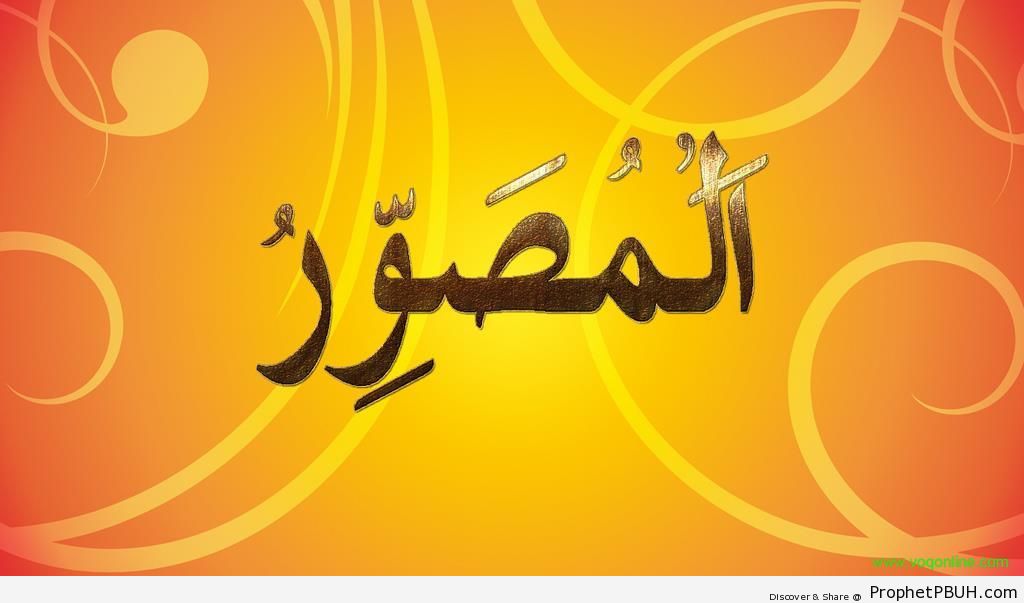 Al-Musawwir (The Fashioner of Forms) Calligraphy - Al-Musawwir (The Fashioner of Forms) 