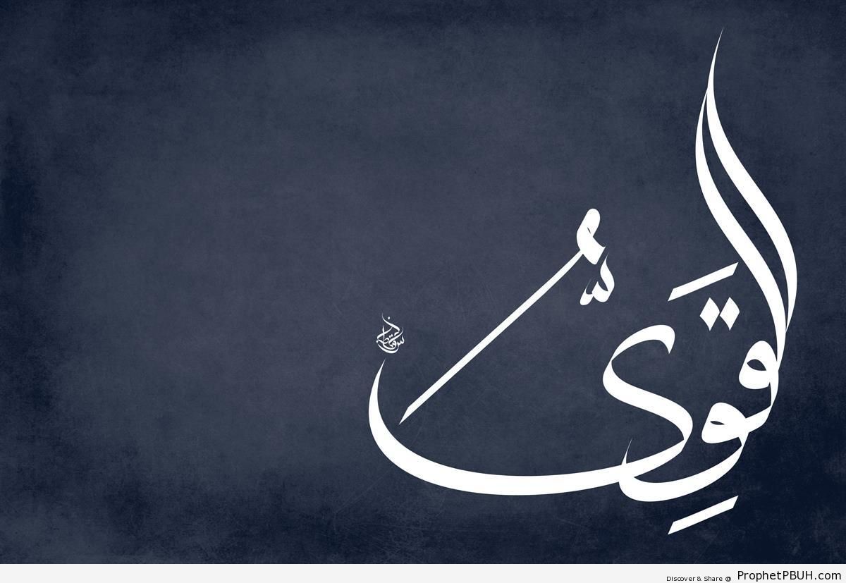 Al-Qawiy (The Strong) Calligraphy (Allah-s 99 Names) - Al-Qawi (The Strong) 