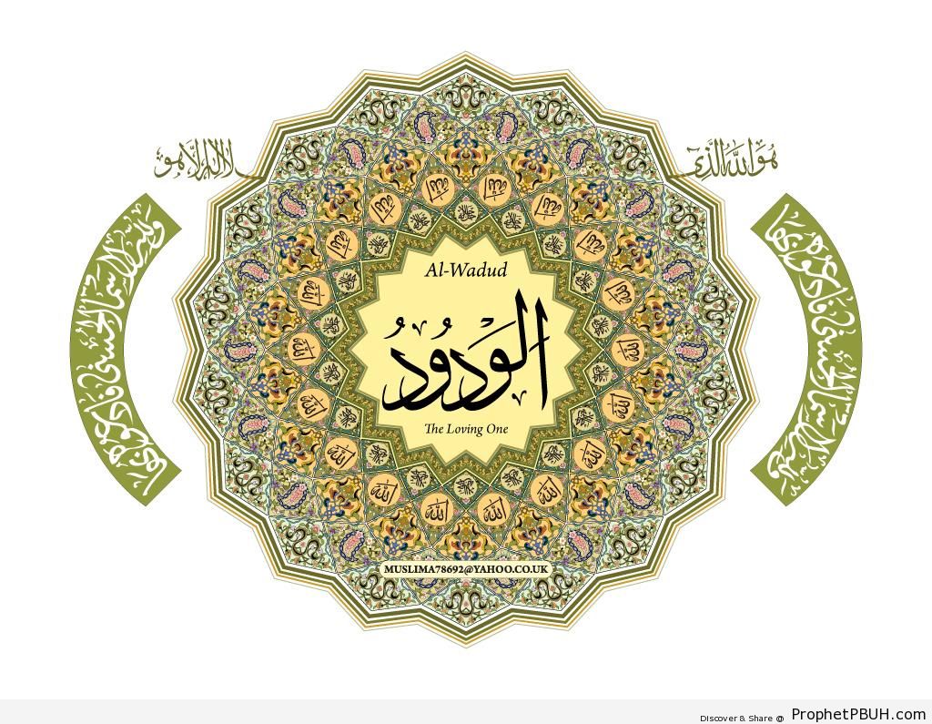 Al-Wadud Name of Allah in Islamic Decorations - Al-Wadud (The Loving) 