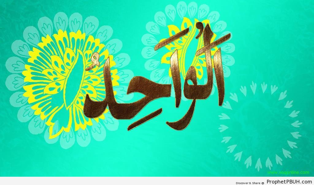 Al-Wahid (The One) Allah-s Name Calligraphy - Al-Wahid (The One) 