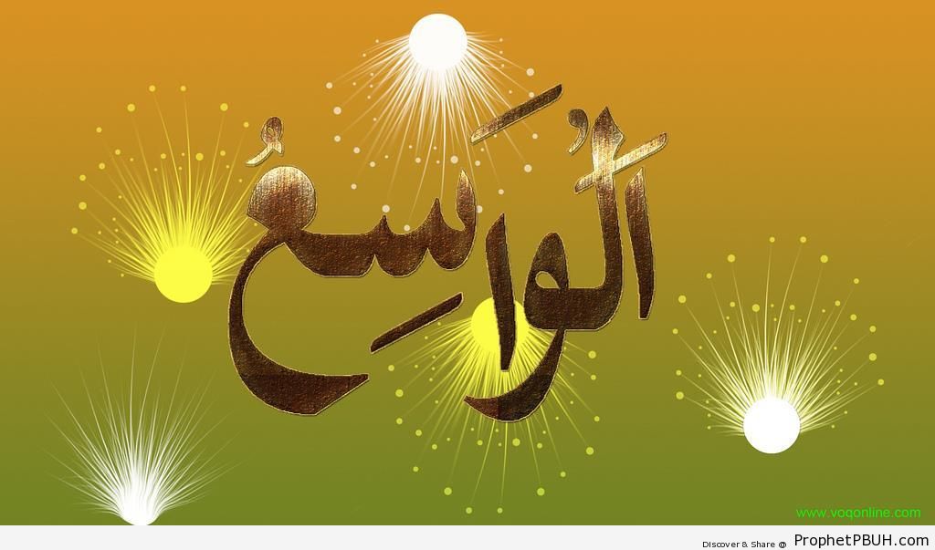 Al-Wasi` (The Infinite One) Allah-s Name Calligraphy - Al-Wasi` (The Infinite One) 