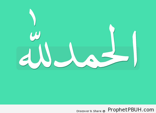 Alhamdulillah - Alhamdulillah Calligraphy and Typography -005