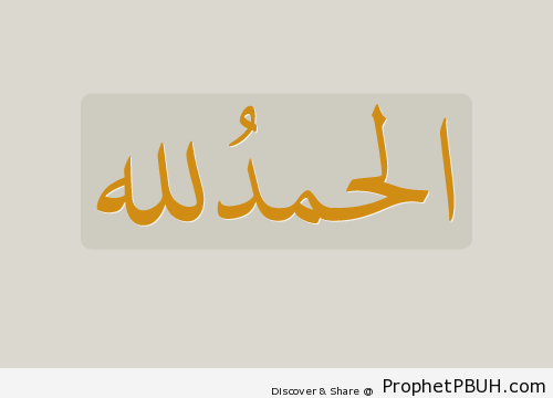 Alhamdulillah - Alhamdulillah Calligraphy and Typography -008