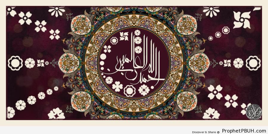 Alhamdulillah Calligraphy in Tezhib Design - Islamic Calligraphy and Typography 