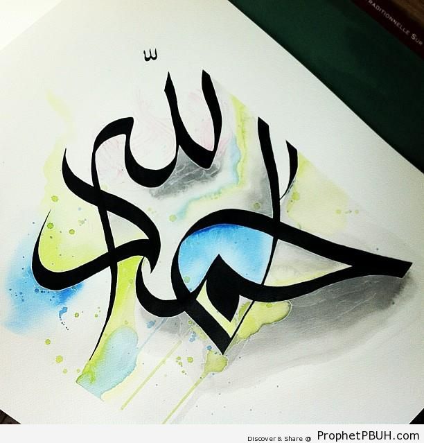 Alhamdulillah Calligraphy in Watercolor and Ink - Alhamdulillah Calligraphy and Typography