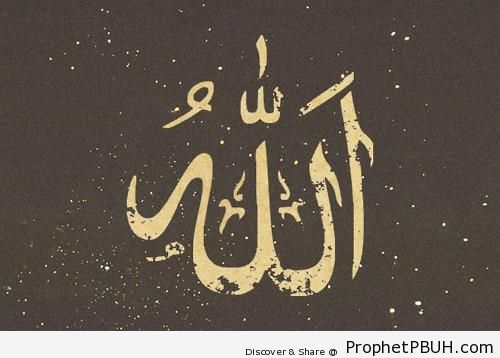 Allah Calligraphy - Allah Calligraphy and Typography -004