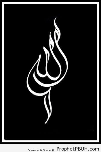Allah Calligraphy - Allah Calligraphy and Typography -009