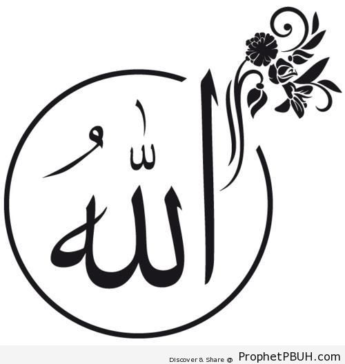 Allah Calligraphy - Allah Calligraphy and Typography -010