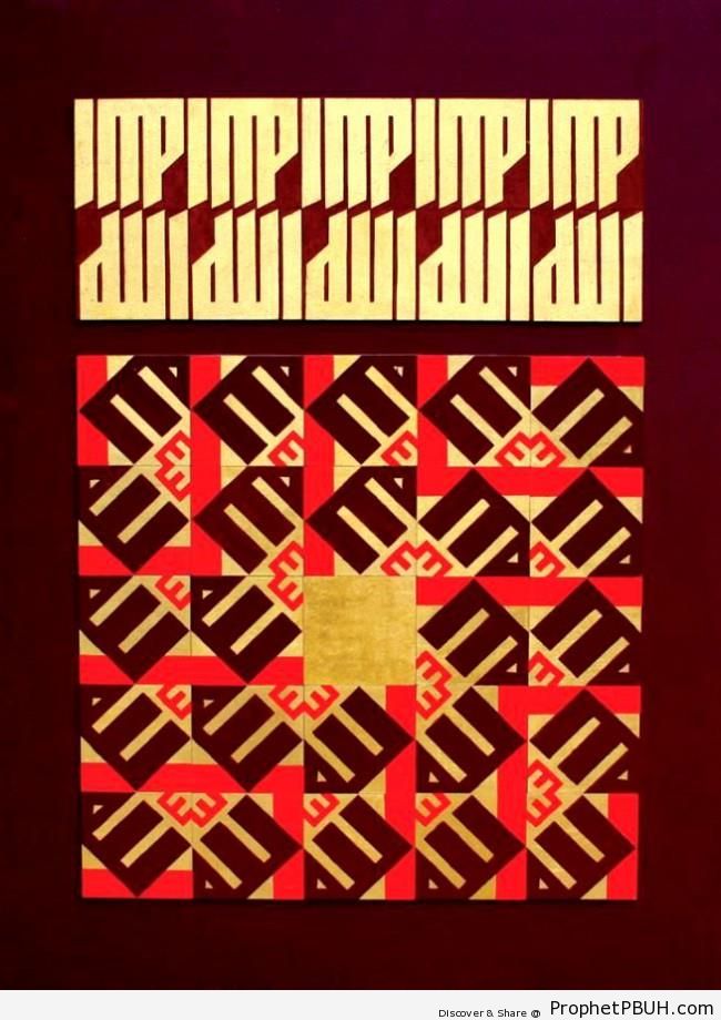 Allah Calligraphy Painting - Allah Calligraphy and Typography 