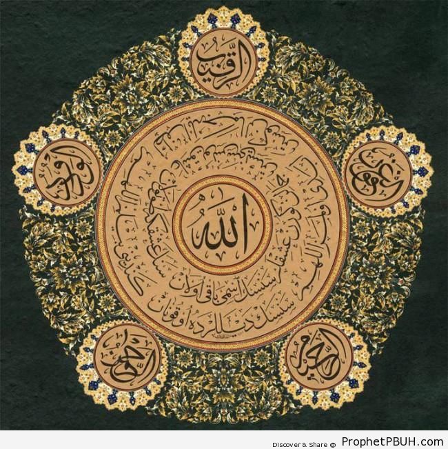 Allah Calligraphy Surrounded by Five Attributes - Al-Ghafoor (The Most Forgiving)