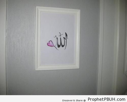 Allah Calligraphy Wall Painting - Allah Calligraphy and Typography