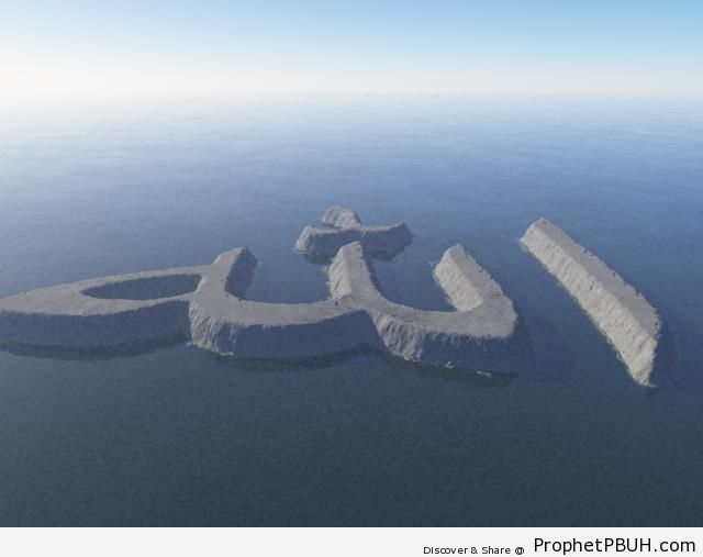Allah Calligraphy as Island (Reader Submission) - Allah Calligraphy and Typography