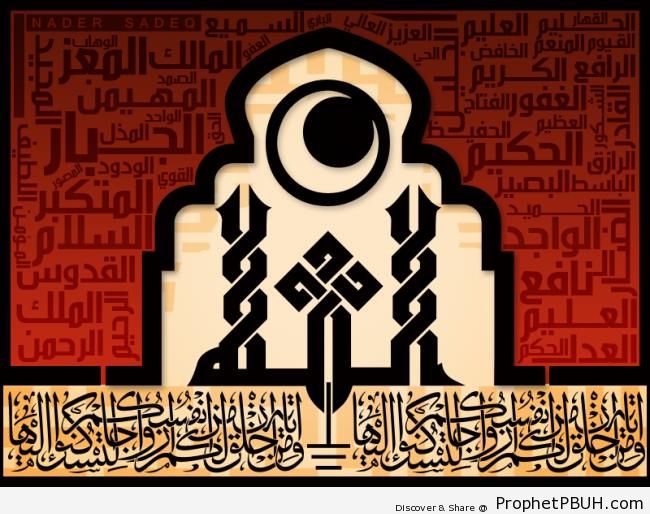 Allah Calligraphy in Kufic and Quran 30-21 (And Among His Signs&) - Allah Calligraphy and Typography