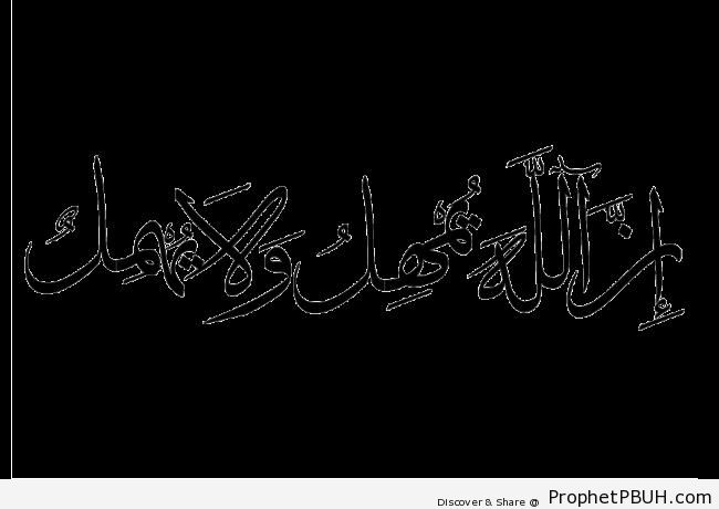 Allah Grants Respite (Calligraphy) - Islamic Calligraphy and Typography
