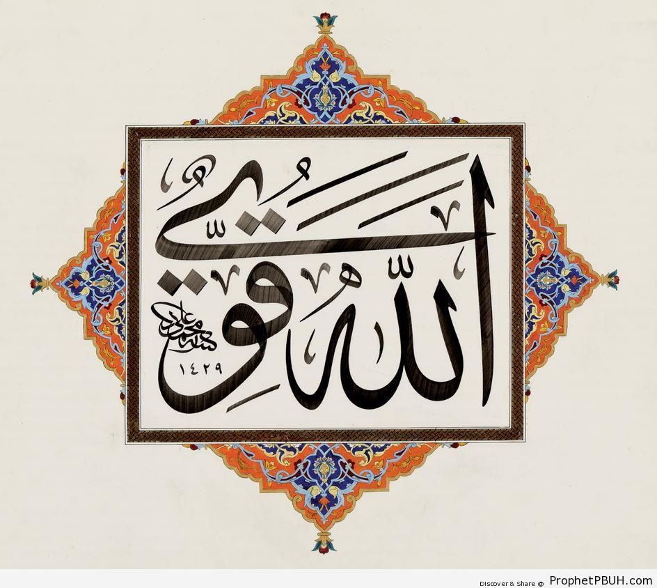 Allah is Strong (Calligraphy) - Islamic Calligraphy and Typography 