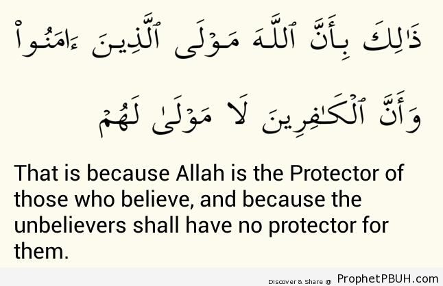 Allah is the Protector - Quranic Verses