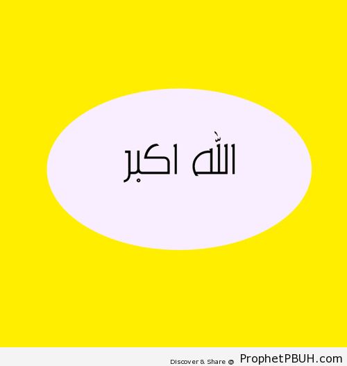 Allahu Akbar - Allahu Akbar Calligraphy and Typography