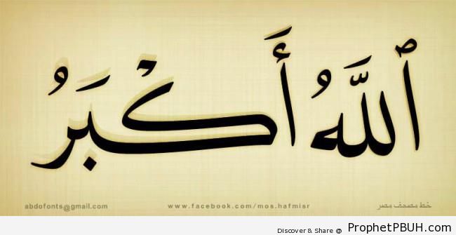 Allahu Akbar Calligraphy - Allahu Akbar Calligraphy and Typography