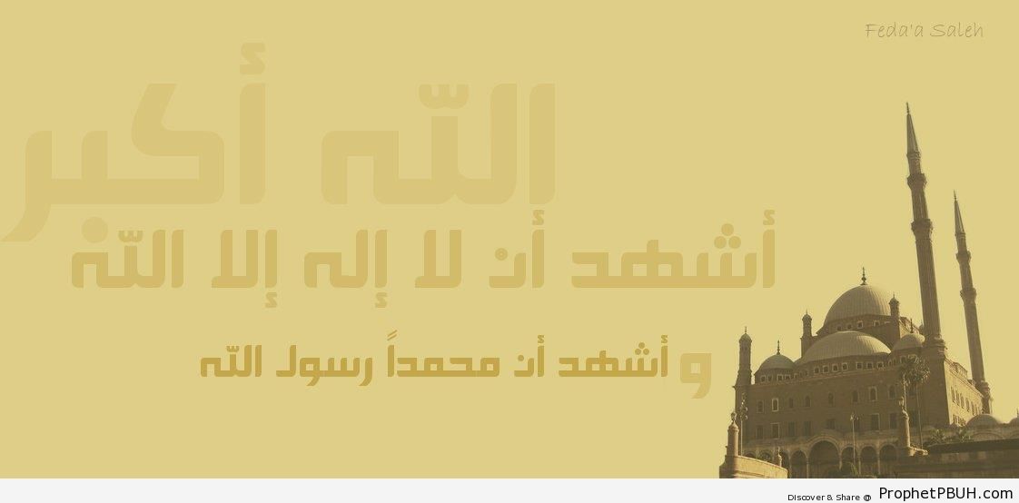 Allahu Akbar and Shahadah Poster - Allahu Akbar Calligraphy and Typography 