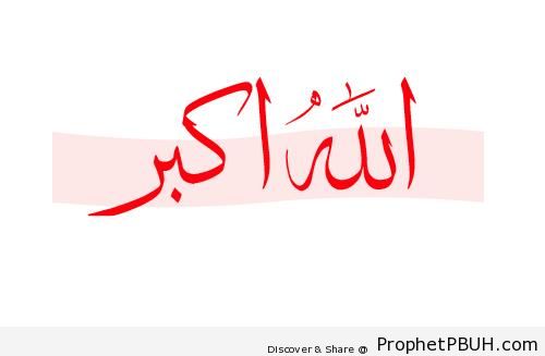 Allahu Akbar in Red - Allahu Akbar Calligraphy and Typography