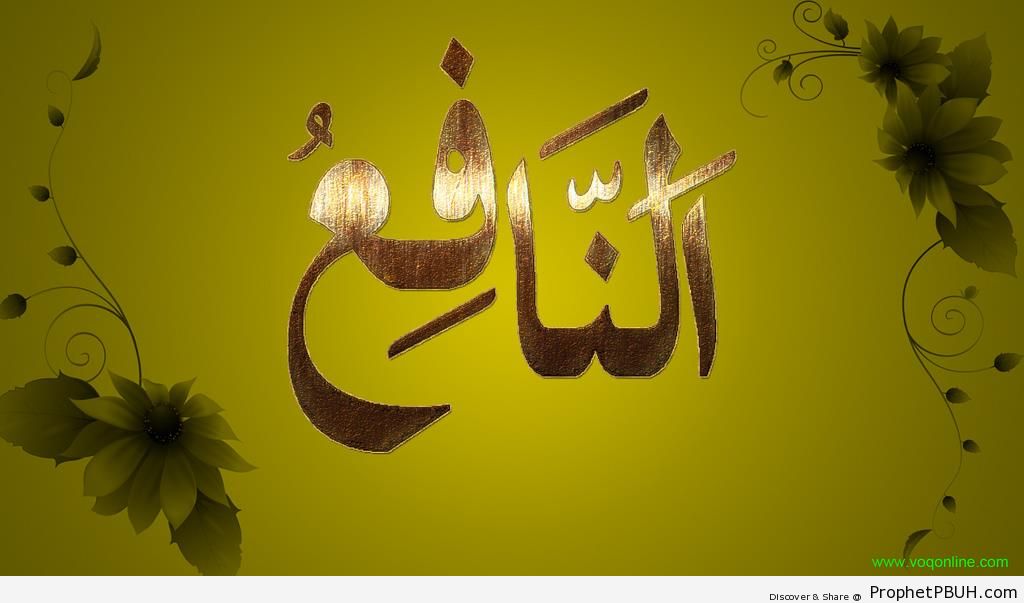An-Nafi` (The Conferrer of Benefit) Allah-s Name Calligraphy - An-Nafi` (The Conferrer of Benefit) 