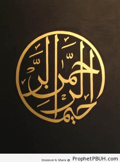 Ar-Rahman ar-Raheem Calligraphy - Islamic Calligraphy and Typography
