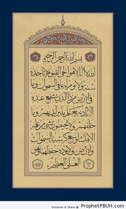 Ayat al-Kursi â€“ The Throne Verse - Calligraphy - Islamic Calligraphy and Typography