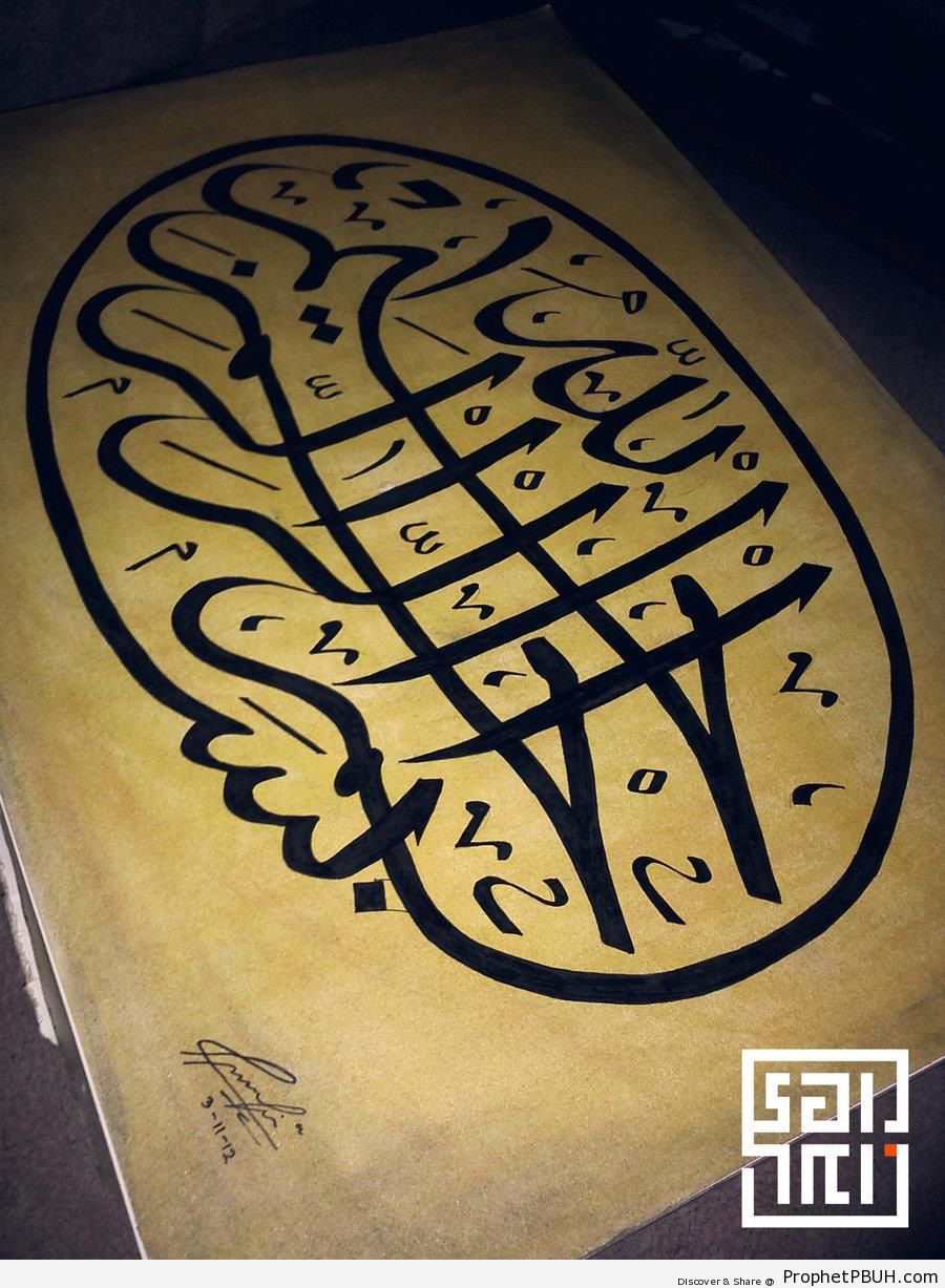 Basmalah (Bismillah Calligraphy) - Bismillah Calligraphy and Typography