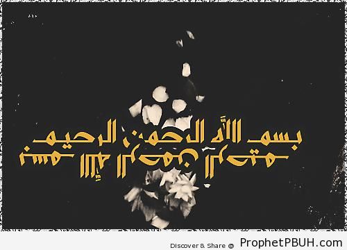 Basmalah Calligraphy in Yellow on Black - Bismillah Calligraphy and Typography