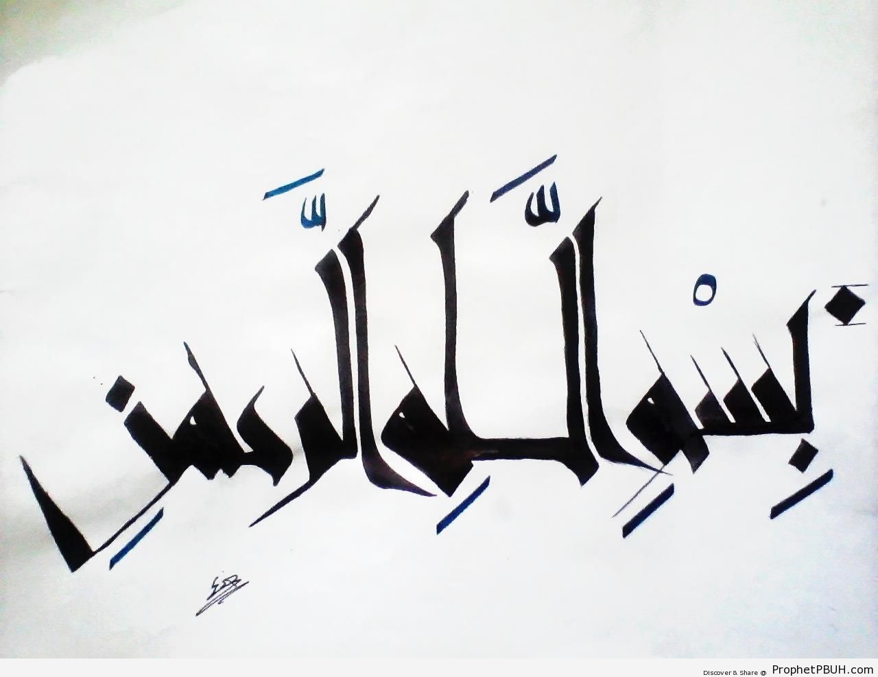Basmalah in Kufic Script - Bismillah Calligraphy and Typography 