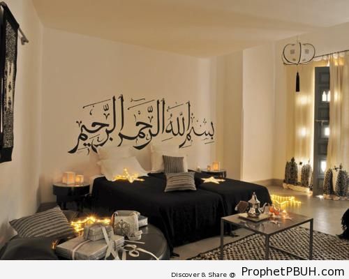 Basmalah on Bedroom Wall - Bismillah Calligraphy and Typography