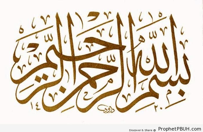 Basmalah on White - Bismillah Calligraphy and Typography 