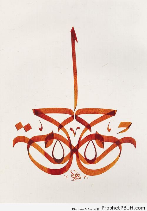 Be Kind (Arabic Calligraphy) - Islamic Calligraphy and Typography