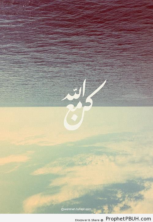 Be with Allah (Calligraphy on Sea Photo) - Islamic Calligraphy and Typography