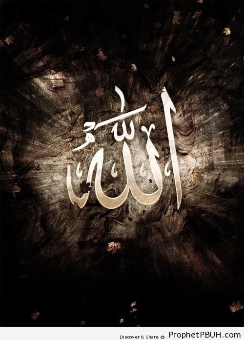 Beautiful Allah Calligraphy - Allah Calligraphy and Typography