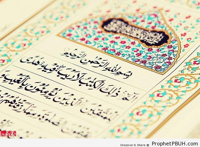 Beautiful Page from Book of Quran (Beginning of Surat al-Baqarah) - Mushaf Photos (Books of Quran)