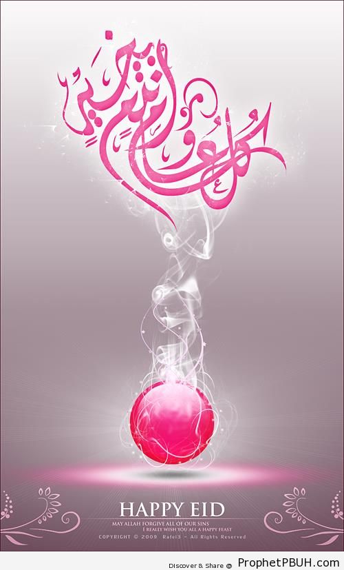 Beautiful Pink Calligraphic Eid Mubarak Greeting - Eid Mubarak Greeting Cards, Graphics, and Wallpapers